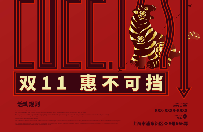 直降折11雙十一營銷促銷海報
