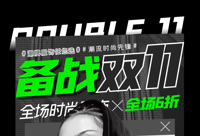 時(shí)尚手機(jī)促銷潮流時(shí)尚手機(jī)海報(bào)
