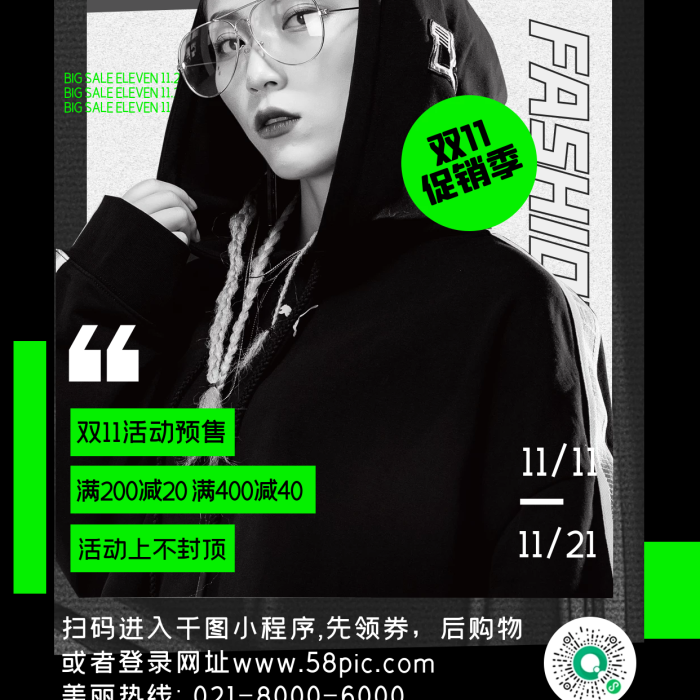 時(shí)尚手機(jī)促銷潮流時(shí)尚手機(jī)海報(bào)
