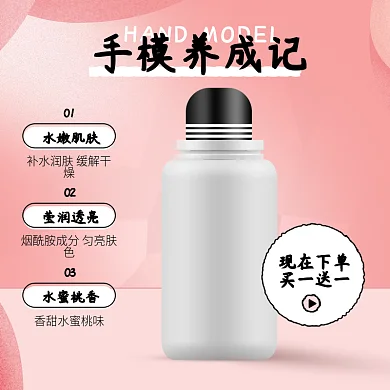 电商天猫护手霜主图psd1双12上新促销