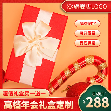 公司年會(huì)高檔獎(jiǎng)品盲盒年會(huì)禮盒送員工客戶(hù)