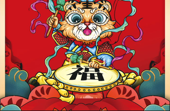 元旦快樂農(nóng)歷春節(jié)快樂國潮插畫元旦海報
