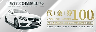 汽车保养券代金券美容券洗车券抵扣优惠券