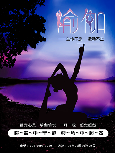 養(yǎng)生瑜伽藍(lán)色瑜伽剪影運(yùn)動柔美靜心愉悅