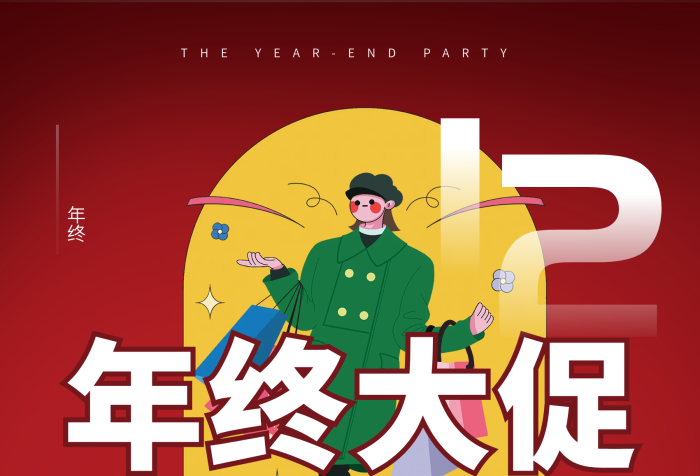 海报红色商业插画购物满减双12促销
