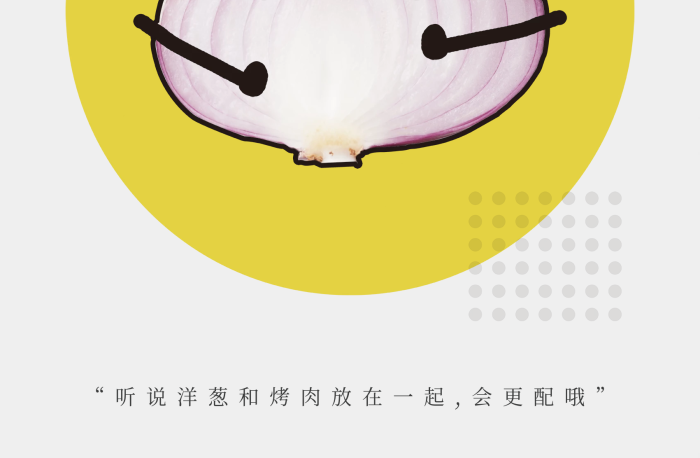 優(yōu)質(zhì)電商蔬菜洋蔥農(nóng)業(yè)產(chǎn)品海報
