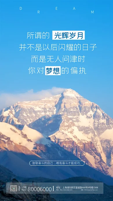 简约风励志奋斗问候每日一签