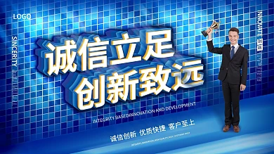 简约企业文化标语企业倾斜构图宣传海报