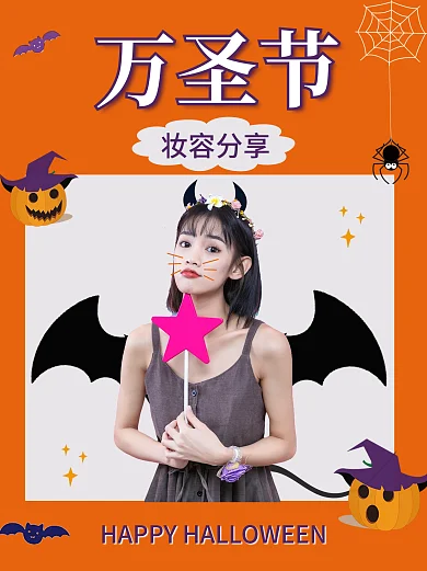 黄色万圣节妆容分享小红书封面