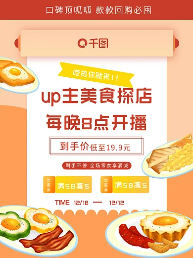 美食美食探店暖色系文艺小红书封面