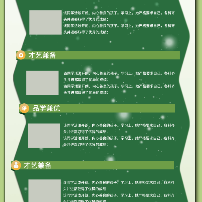 照片墻個(gè)人簡(jiǎn)介展板創(chuàng)意X展架
