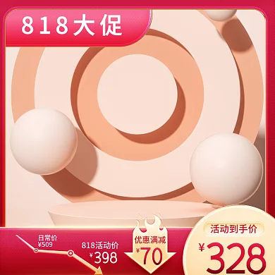红色818通用c4d主图展示台促销主图
