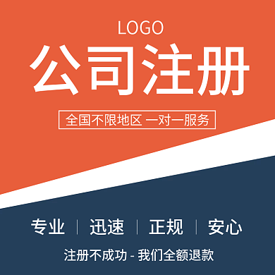文字主圖公司注冊電話卡流量卡直通車圖