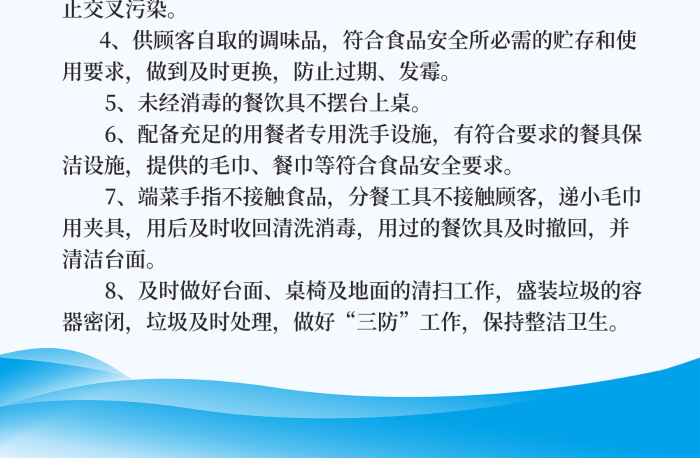 制度展板食品安全衛(wèi)生管理制度牌海報(bào)
