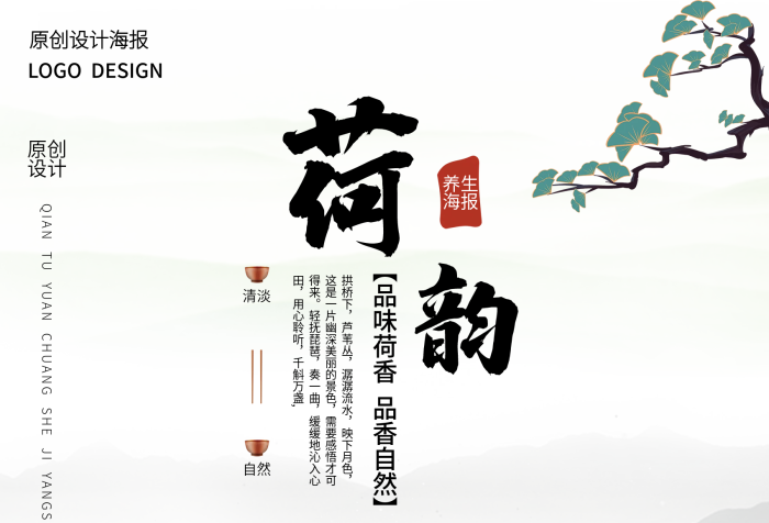 拱橋下荷花簡(jiǎn)潔水墨國(guó)潮海報(bào)設(shè)計(jì)
