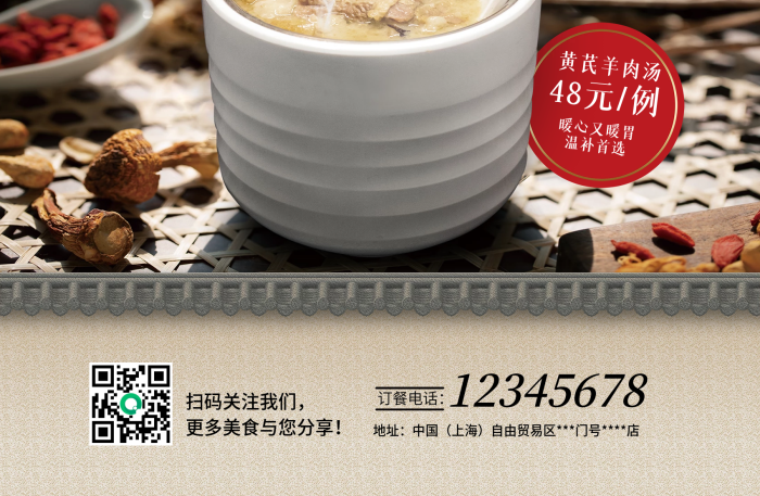 溫補(bǔ)首選美味湯品傳統(tǒng)冬季養(yǎng)生滋補(bǔ)湯
