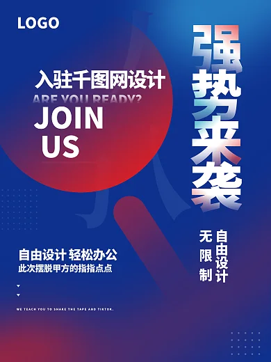 渐变微商科技炫彩商业海报