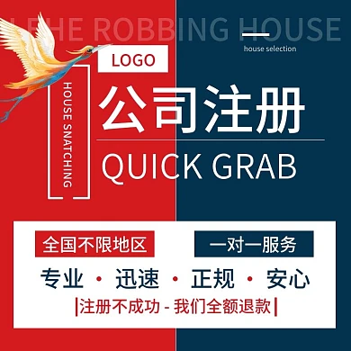 文字主图公司注册电话卡流量卡直通车图