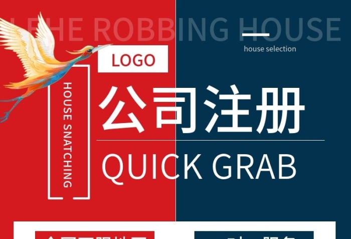 創(chuàng)意商務(wù)注冊電話卡流量卡直通車圖
