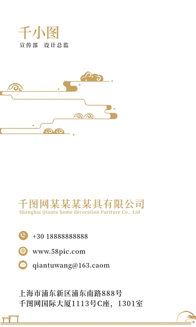 中式简约竖版名片