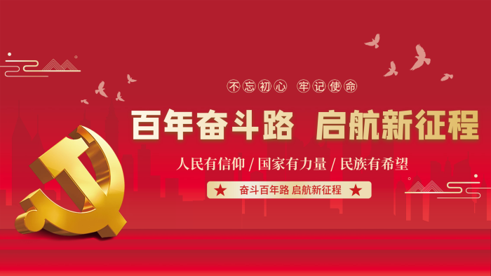 人民信仰周年黨史黨群宣傳展板海報(bào)
