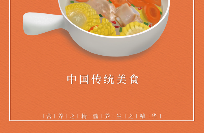 風(fēng)格美食排骨湯粵菜煲湯卡通海報(bào)

