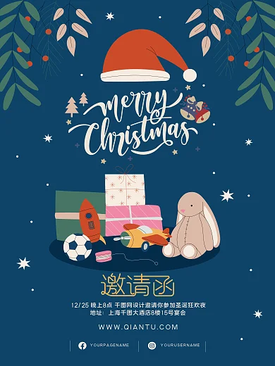 蓝色手绘卡通圣诞节圣诞派对邀请函海报