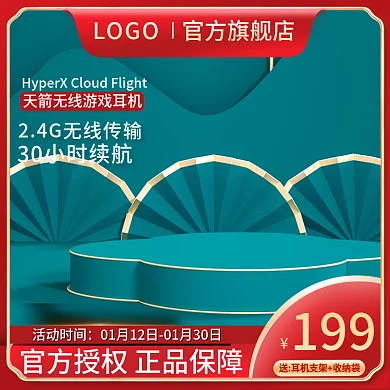 中国风主图蓝色主图展示台主图通用主图