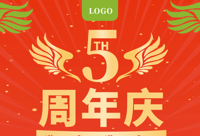 滿減滿減周年慶滿減促銷優(yōu)惠海報宣傳單
