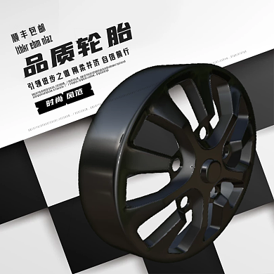 炫酷黑白大氣風格輪轂輪胎汽車用品主圖設計