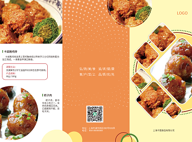紅燒獅子頭三折頁丸子宣傳單