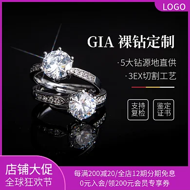 婚庆服务求婚戒指主图直通车