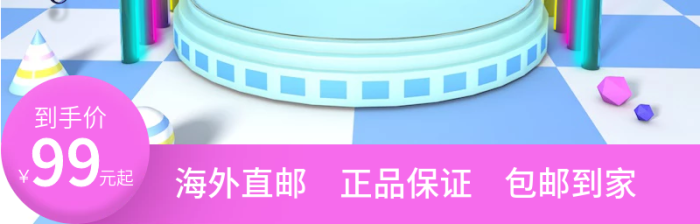 海外直郵海外糖果清新甜美風主圖

