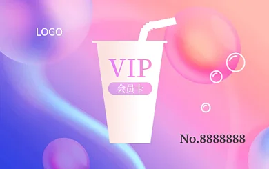 酸性渐变粉色背景甜品店奶茶店会员卡