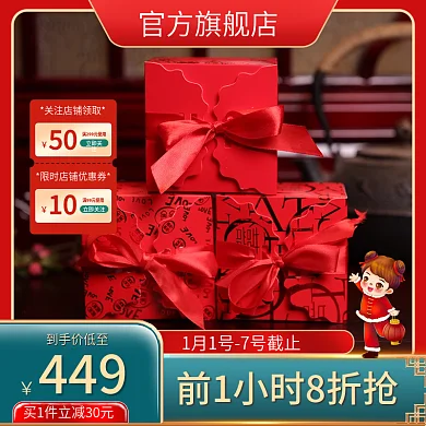 婚庆服务结婚喜糖主图红色喜庆电商促销主图