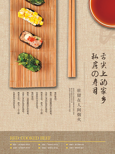 食堂文化餐廳餐飲節(jié)日特色小吃美食海報(bào)展板