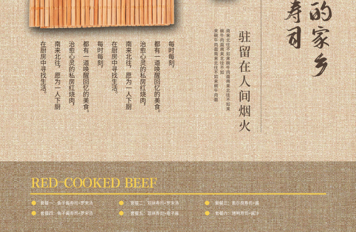 每時(shí)每刻節(jié)日特色小吃美食海報(bào)展板

