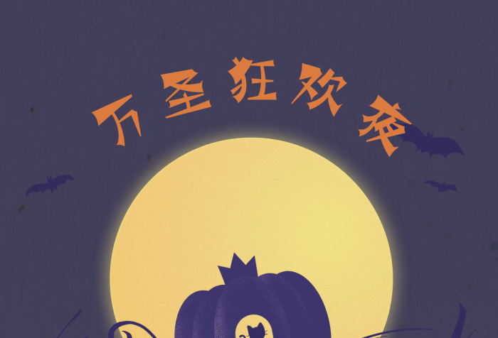 圓之夜圓月萬圣節(jié)南瓜馬車節(jié)日海報(bào)
