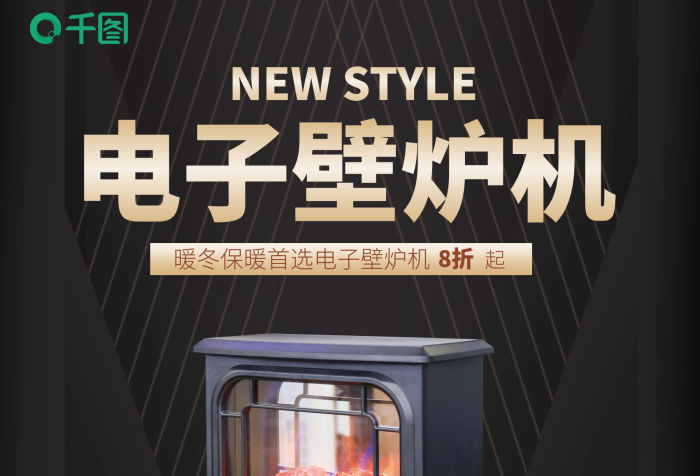 智能遙控打折促銷簡約大氣印刷海報
