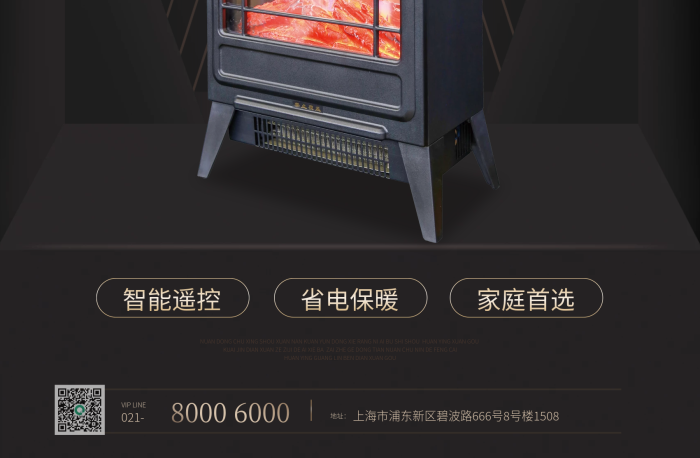 智能遙控打折促銷簡約大氣印刷海報
