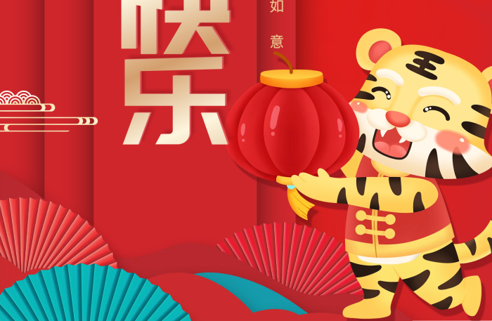虎虎生威海報(bào)老虎扇子背景
