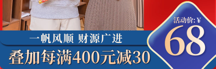 一帆風(fēng)順對聯(lián)主圖過年裝飾品熱賣
