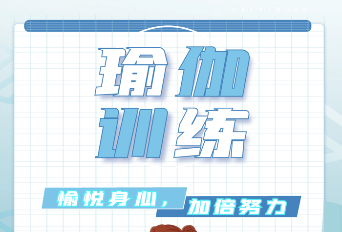 瑜伽极简促销健康课程