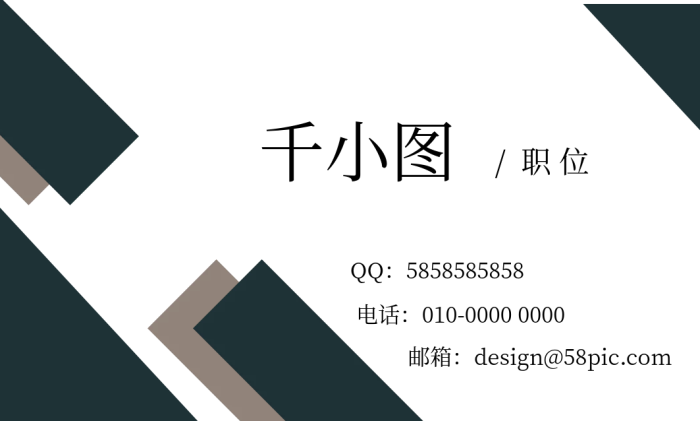 巧克力色立體商務(wù)名片