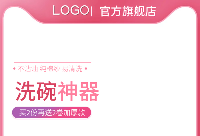 竹纖維百潔布洗碗布抹布魚鱗抹布主圖直通車