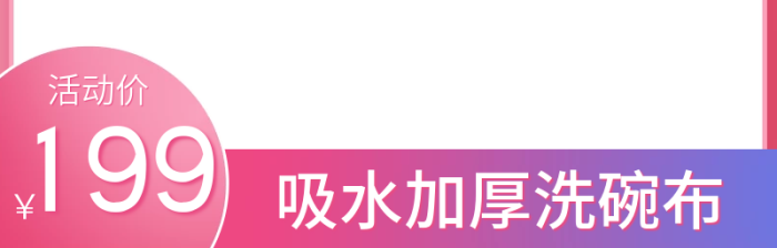 竹纖維百潔布洗碗布抹布魚鱗抹布主圖直通車