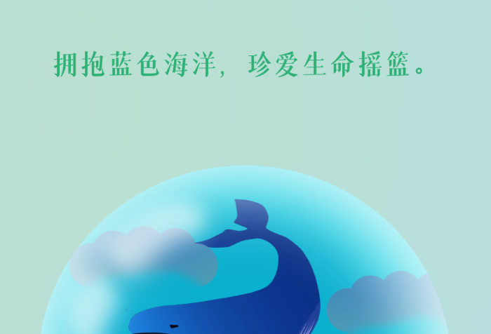 簡約鯨魚海洋保護海報