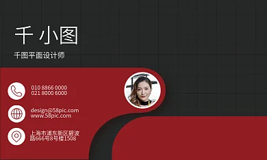 黑灰网格底纹深红色商务名片