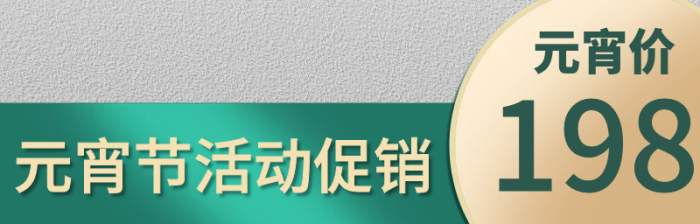 新年活动数码电器五金建材主图模板PSD