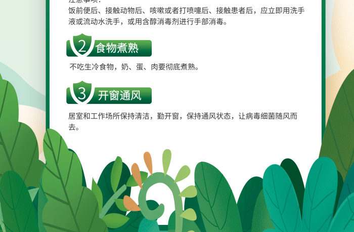 春季預防流行性感冒手繪插畫海報